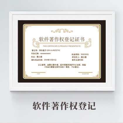 雷火·电竞(中国)官方网站-APP官网入口软件著作权登记